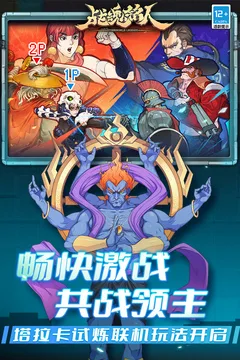 战魂铭人游戏截图