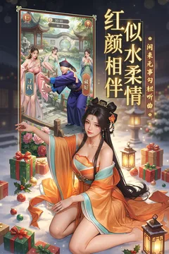 极品芝麻官游戏截图