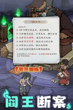 叫我大掌柜游戏截图