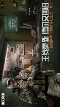 暗区突围游戏截图