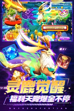捕鱼炸翻天游戏截图