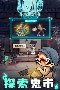 叫我大掌柜游戏截图