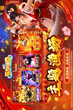 乐鸿捕鱼游戏截图