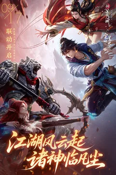 新笑傲江湖游戏截图