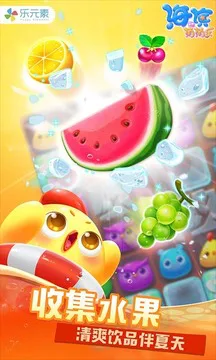 海滨消消乐游戏截图