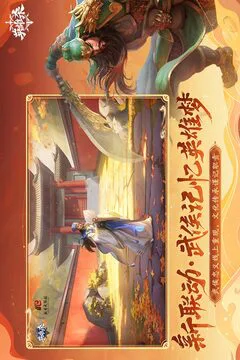 英雄杀游戏截图