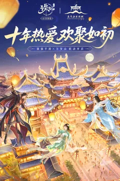 诛仙游戏截图