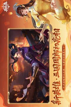 英雄杀游戏截图