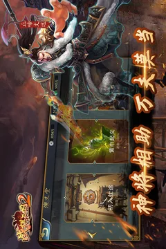 战棋三国2游戏截图