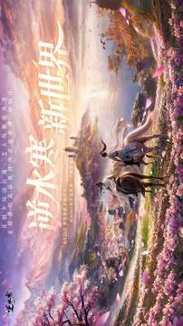 逆水寒(会呼吸的江湖)游戏截图