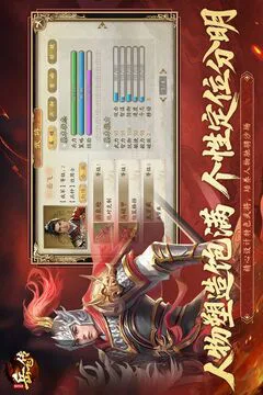 同人精忠报国岳飞传游戏截图