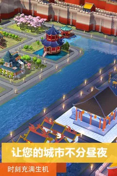 模拟城市:我是市长游戏截图