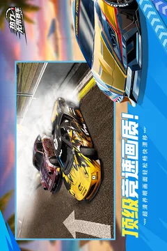 热力无限赛车游戏截图