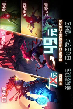 重生细胞游戏截图