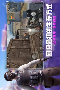 王牌战争游戏截图