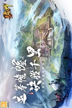 王者之师游戏截图