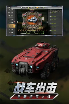 我的坦克我的团游戏截图