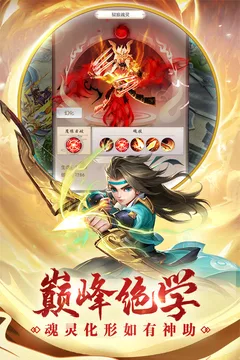 热血神剑游戏截图