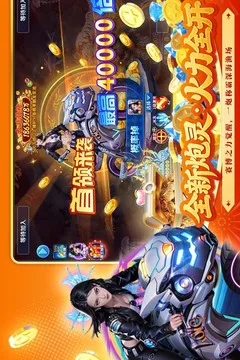 梦幻捕鱼游戏截图