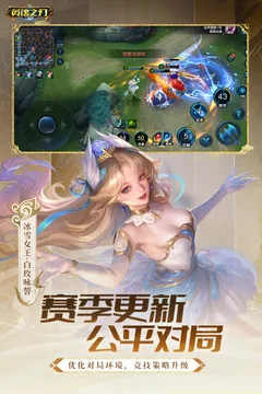 英魂之刃游戏截图