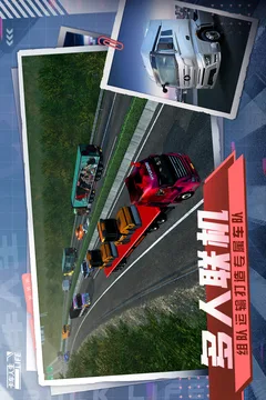 卡车人生游戏截图