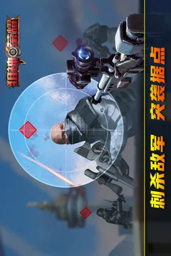 狙神荣耀游戏截图