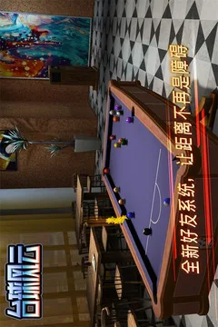 台球风云游戏截图