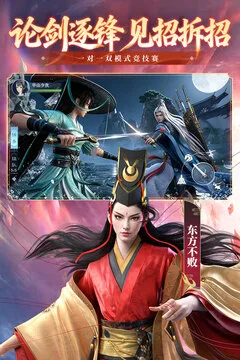 新笑傲江湖游戏截图