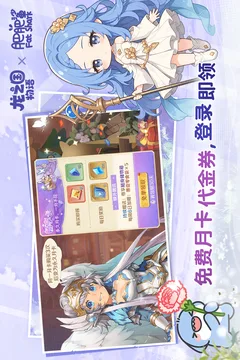 龙之国物语游戏截图