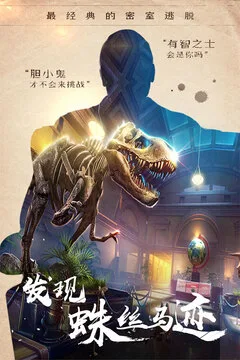 密室逃脱14帝国崛起游戏截图