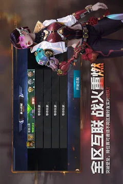 全民枪战2游戏截图