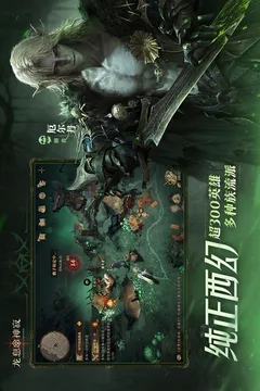 龙息：神寂游戏截图