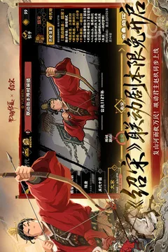 无悔华夏游戏截图