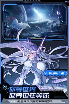幻塔游戏截图