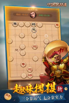 博雅中国象棋游戏截图