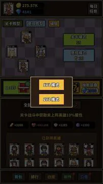 极简RPG游戏截图