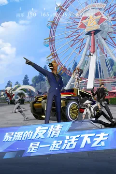 荒野行动游戏截图