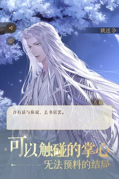如鸢游戏截图