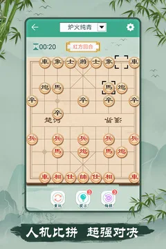 象棋游戏截图