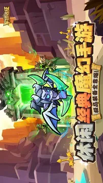 军团远征游戏截图