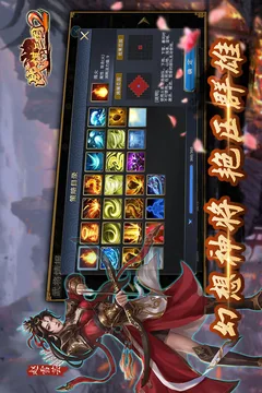 战棋三国2游戏截图