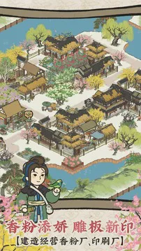 江南百景图游戏截图