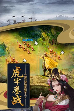 攻城掠地游戏截图