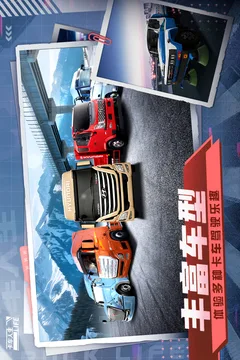 卡车人生游戏截图