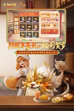 大话西游游戏截图
