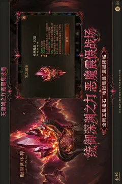 暗黑破坏神:不朽游戏截图