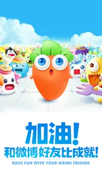 保卫萝卜2游戏截图