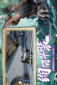 武侠乂游戏截图
