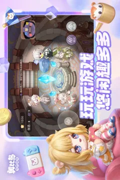 奥比岛:梦想国度游戏截图