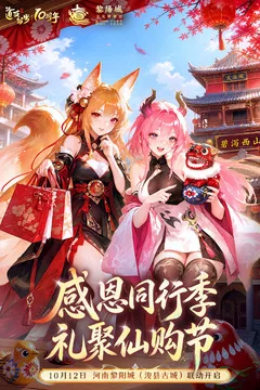 道友请留步游戏截图